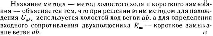 Свеча находится на расстоянии 15. Теорема об эквивалентном генераторе. Свеча находится на расстоянии 10,5. Свеча находится на расстоянии 20 и. Свеча находится на расстоянии 0,8м от стены.