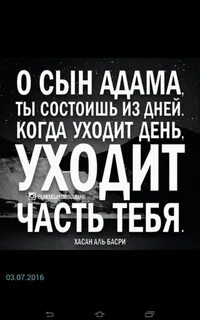 Сын адама