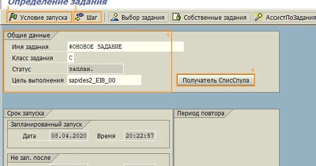 Клиент серверное взаимодействие 1с. Фоновые и регламентные задания 1с. Фоновое задание 1с. Фоновые и регламентные задания 1с. Фоновое задание 1с 8.