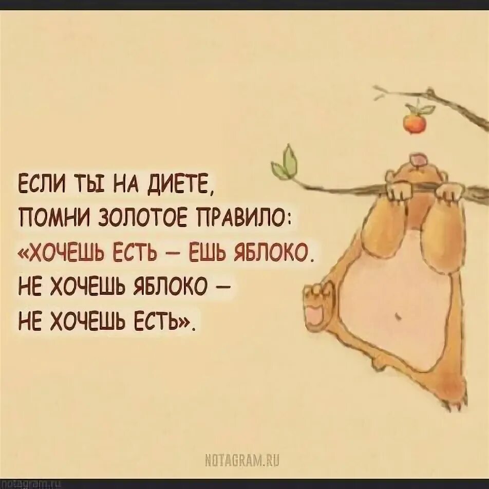 Яблочко хочешь
