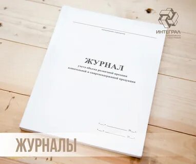 Журнал вам поможет