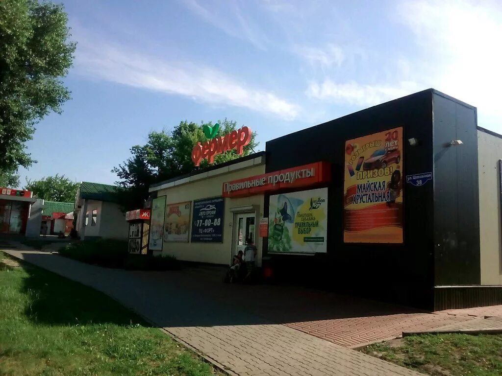 фермер белгород адреса