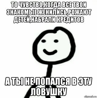 Твоя знакомая