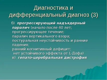 Когнитивный дефицит