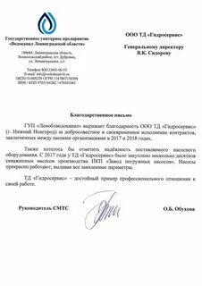 Водоканал документы для заключения договора