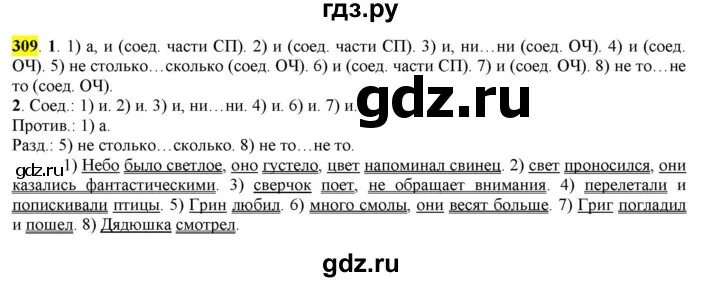 Гдз по русскому языку 7 класс быстрова. Упражнение 320 по русскому языку 7 класс. Гдз по русскому языку 7 класс быстрова. Гдз по русскому языку быстрова упражнение 320. Гдз по русскому языку 7 класс быстрова.