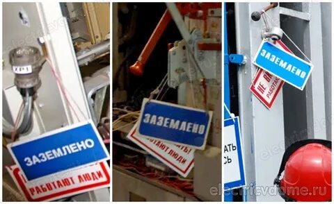 Где вывешены