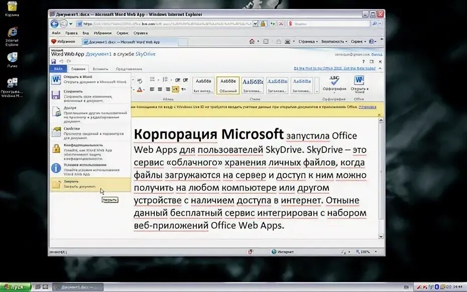 Почему не открывается офис. Почему не открывается офис