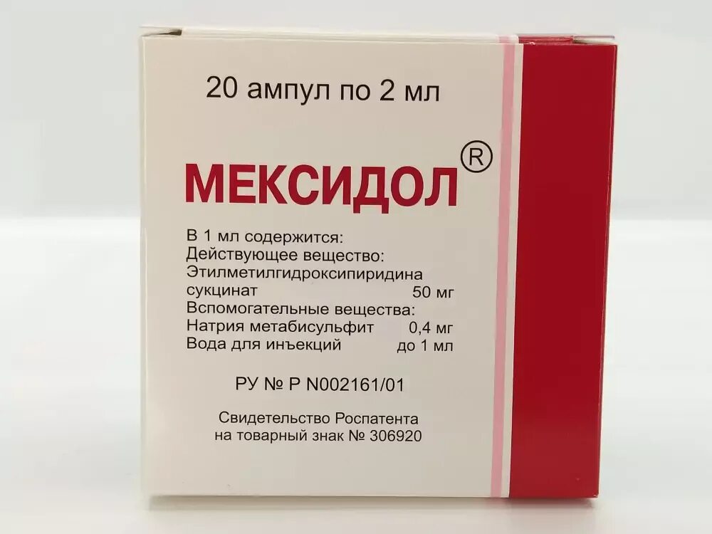 Мексидол можно капать. Мексидол р-р 50 мг/мл 5 мл амп 5 Эллара. Мексидол 250мг/мл амп. Мексидол (амп. 5% 5мл №5). Мексидол раствор 50 мг/мл 2 мл 50 шт..