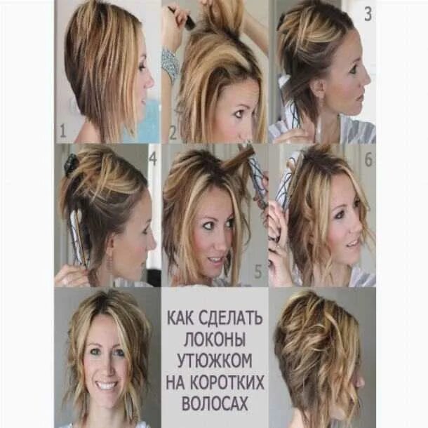 Как сделать объем на коротких. Как сделать объем на коротких