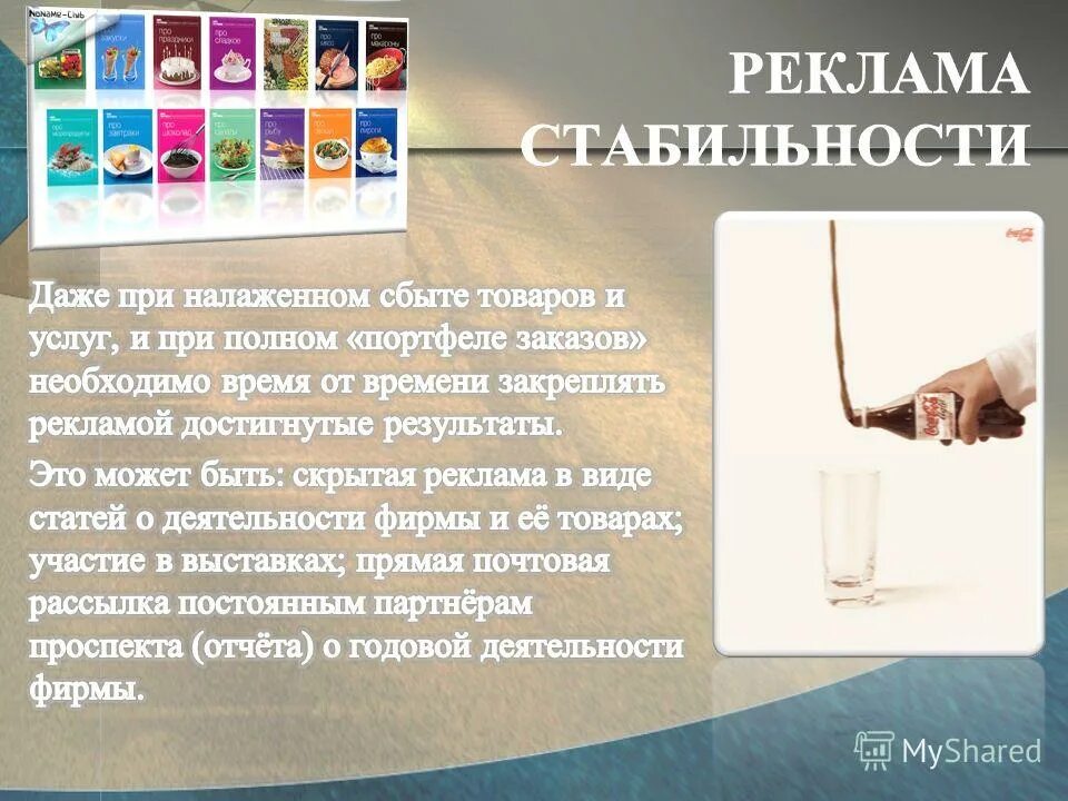 реклама стабильности. реклама украины. реклама стабильности. пример стабильностной рекламы. баннер слоган.