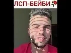 Лсп бейби