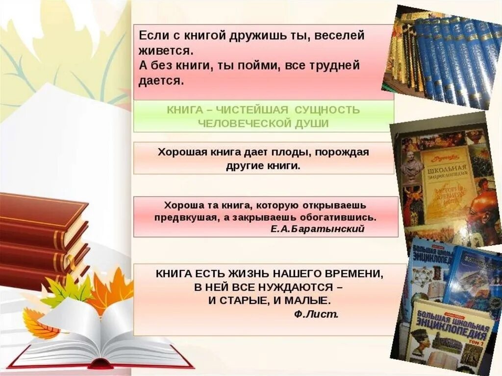 Мероприятия про книги