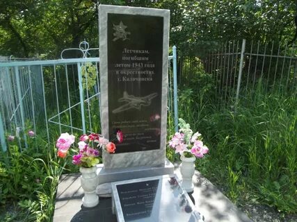 Могилы летчикам