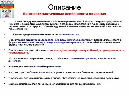 Язык это особенность предложение 1 нужен