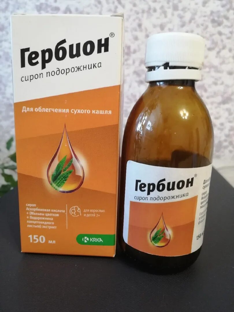Сироп подорожника herbion. Гербион с подорожником отзывы. Гербион сироп подорожника сироп. Сироп «подорожника» от кашля. Гербион сироп подорожника сироп.