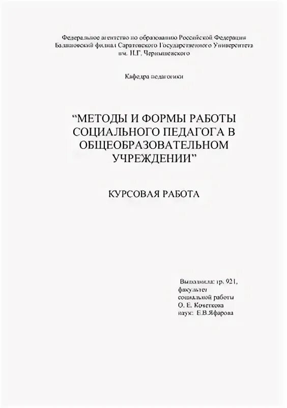 Курсовая социального педагога. Гендерная теория и историческое знание Пушкарева. Оперативная хирургия. Оперативная хирургия и ее задачи. Топографическая анатомия и Оперативная хирургия учебник Эксмо.