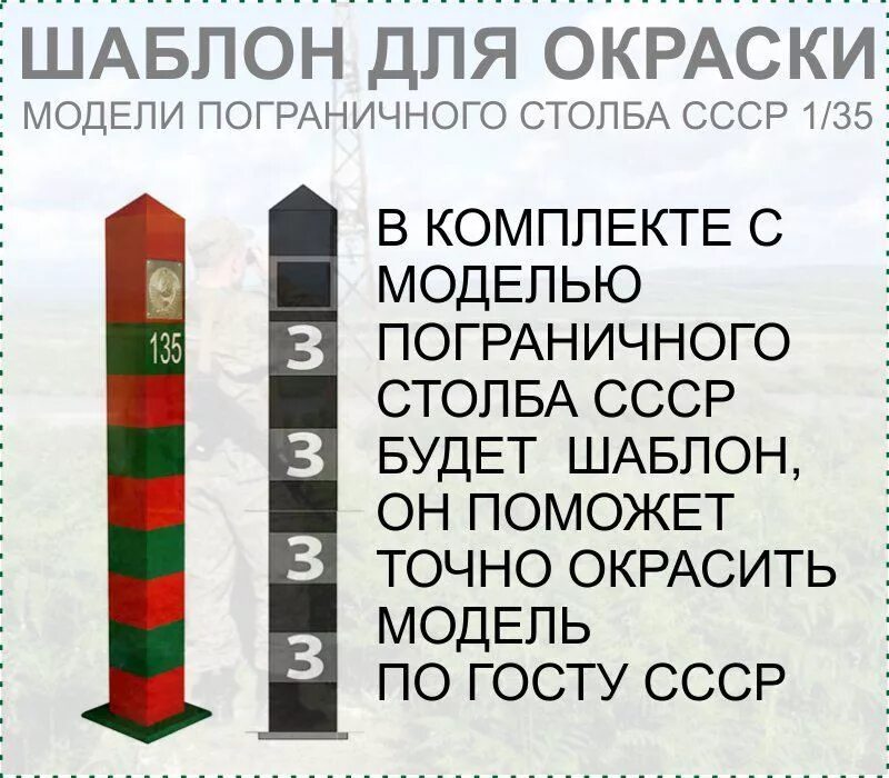 Ермолино пограничный столб. Размеры пограничного столба. 4 деревянных столба на границе что это. Аллея пограничников в парке победы. Пограничный столб ссср размеры.