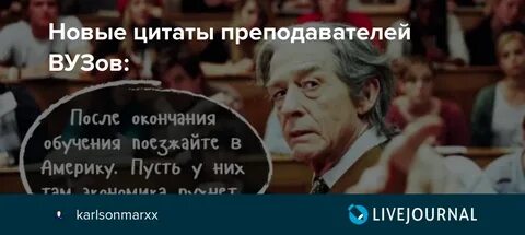 Профессор афоризмы