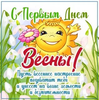 Доброе утро с первым апрельским днем