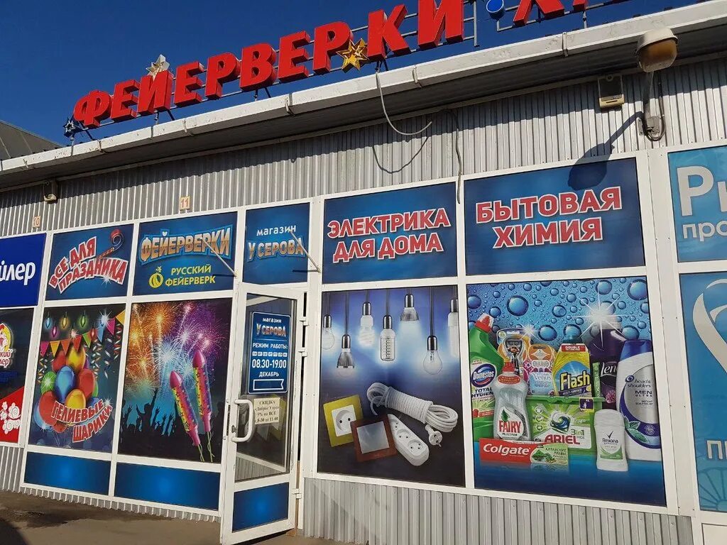 Режим работы пиротехники. Режим работы пиротехники. Режим работы пиротехники. Пиротехнику не продаем. Режим работы фейерверков.