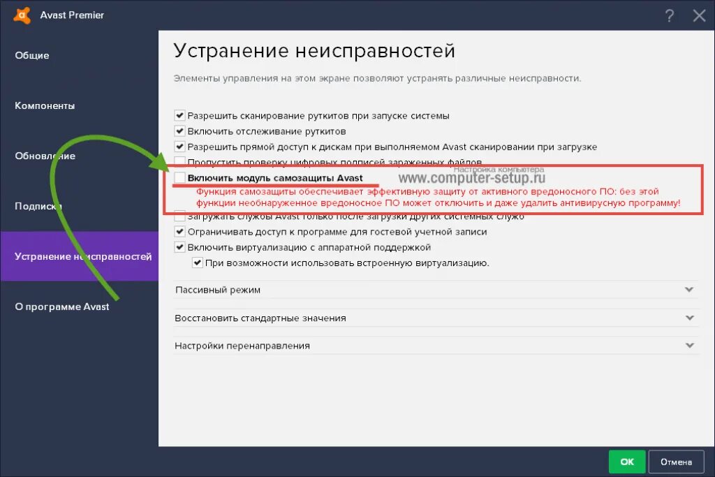 Как удалить антивирус аваст с компьютера полностью. Сканирование при запуске аваст. Антивирус аваст как удалить с компьютера. Аваст анинсталлер.