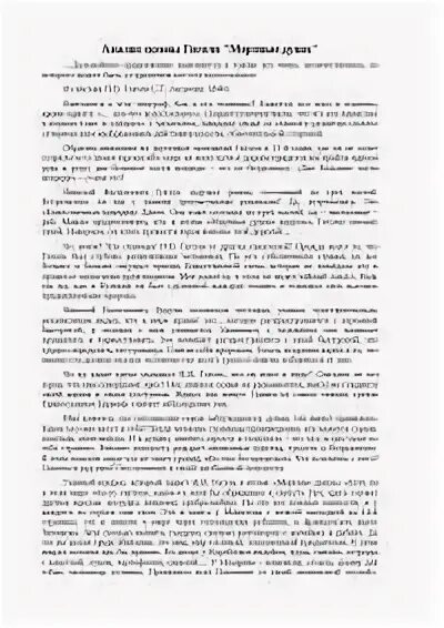 Лирические отступления в поэме мертвые души. Анализ 9 главы поэмы мертвые души. История создания поэмы мертвые души. Анализ 9 главы поэмы мертвые души. Анализ 9 главы поэмы мертвые души.