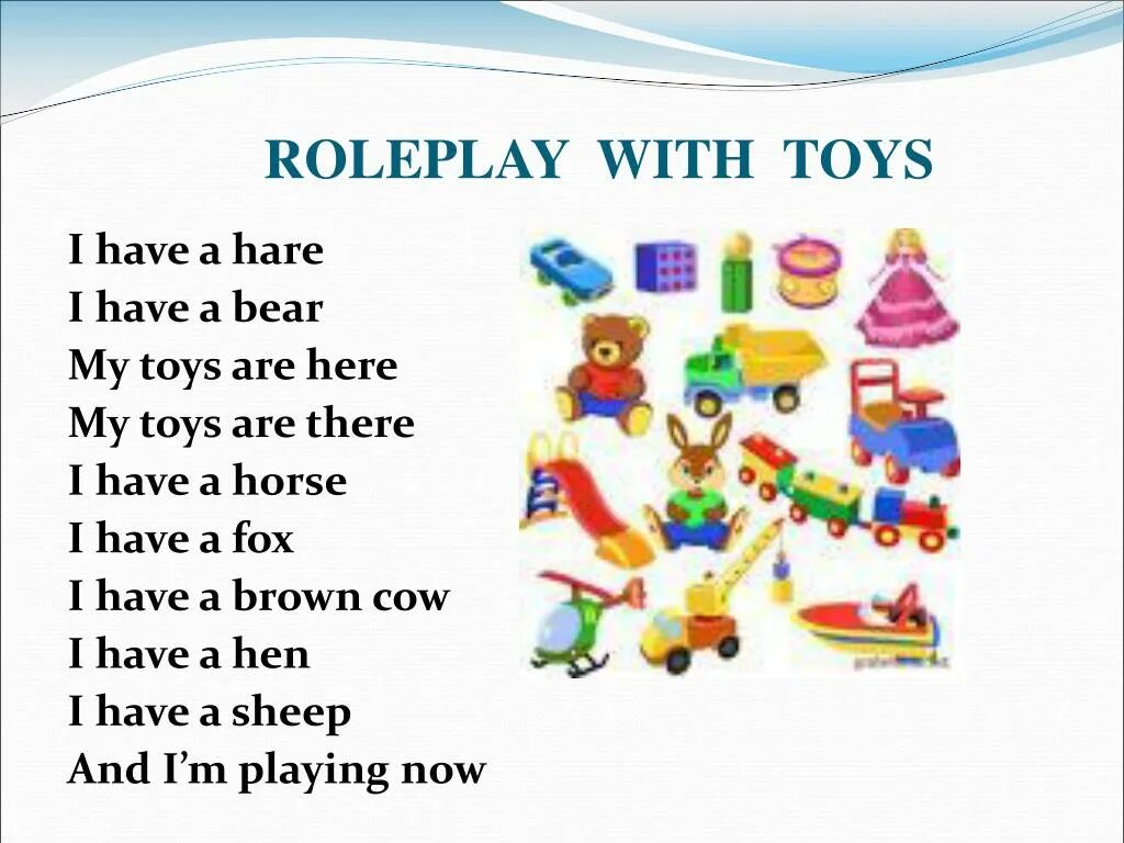 In my toy box i ve got. Стихотворение на английском языке. Стихи про игрушки. Стихи про игрушки на английском языке. Тема my Toys.