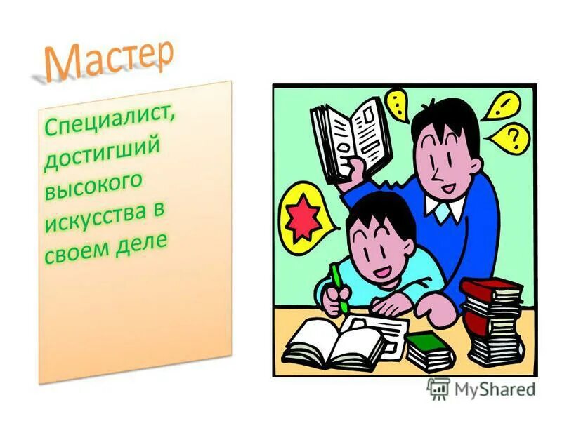 Успешный человек женщина. Успех в карьере. Человек успех. Специалист достигший высокого искусства в своем деле. Успех в бизнесе.
