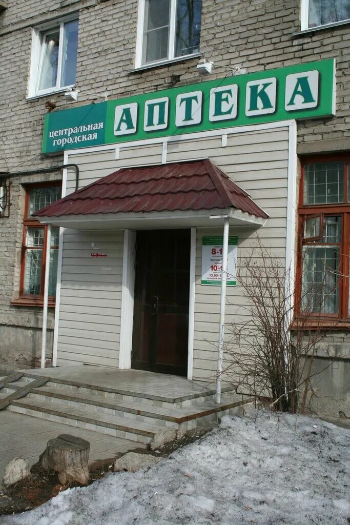 чувашия красные четаи больница. муниципальная аптека. филиал аптека. филиал аптека. филиал аптека.