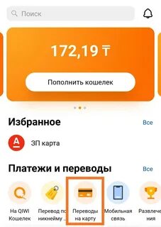 Киви кошелек можно снять деньги