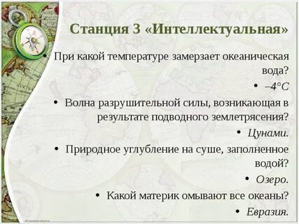 При какой температуре замерзает океаническая