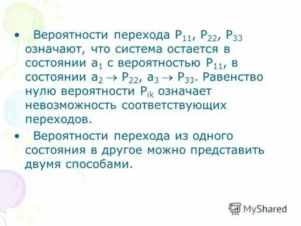Что значит 3 33