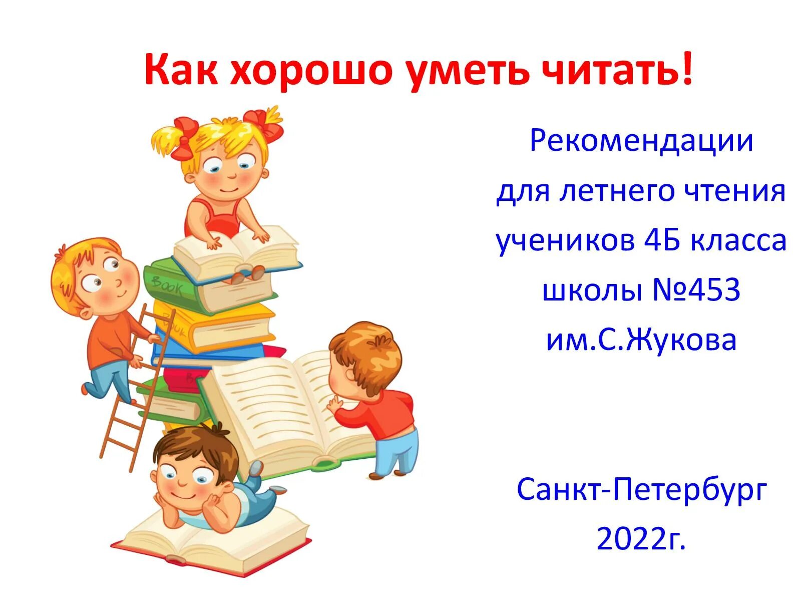 1 почитаю