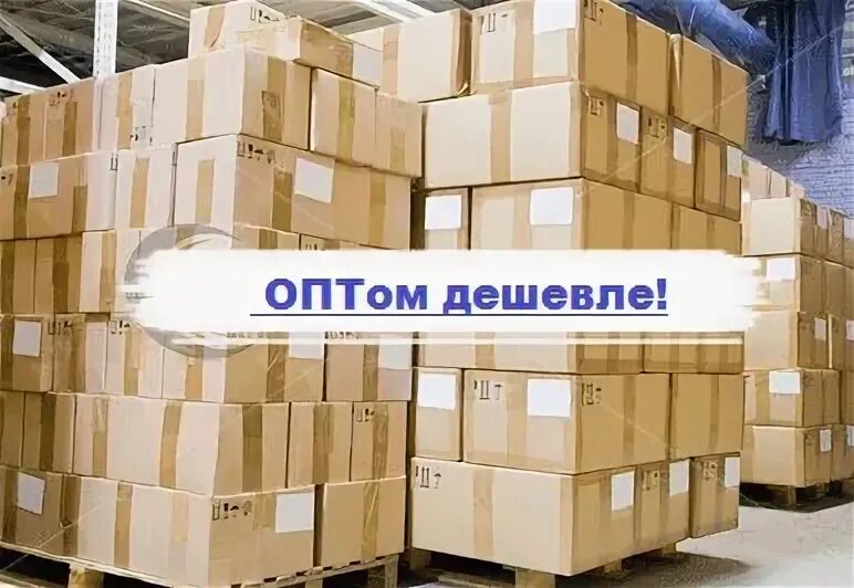 Крупный опт. 18415n. Екб опт lester арт. Оптовые поставки из китая. Склад.