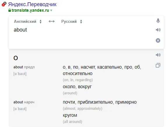 Как переводится слово have на русский. Как переводится. Как переводется Якау. Как переводится слово prickles.