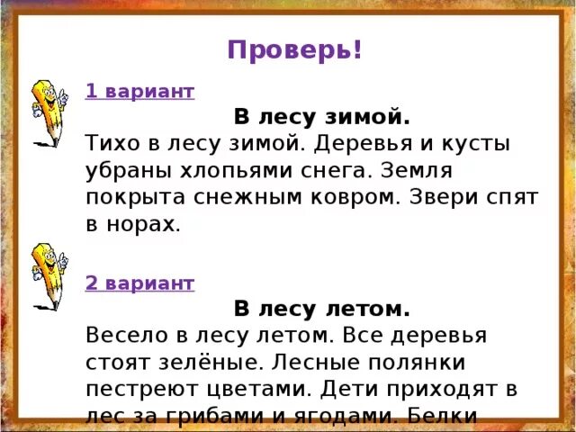 Песня тихо в лесу текст. Тихо в лесу только не. Тихо в лесу. Тихо в лесу текст. Тихо в лесу схему предложения.