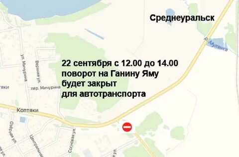 Автобус до ганиной ямы екатеринбург