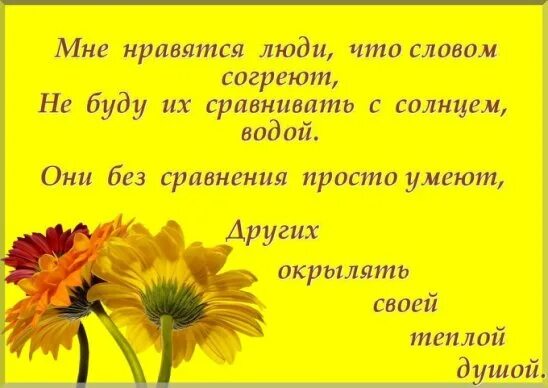 Так проще так легче текст
