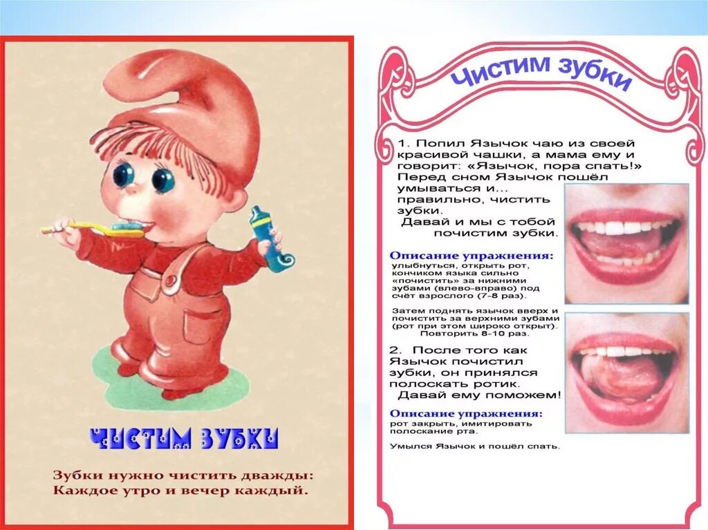 артикуляционная гимнастика язычок. настасья сетунь артикуляционная гимнастика. настасья сетунь артикуляционная гимнастика. артикуляционная гимнастика позы. логопедическое упражнение заборчик трубочка.