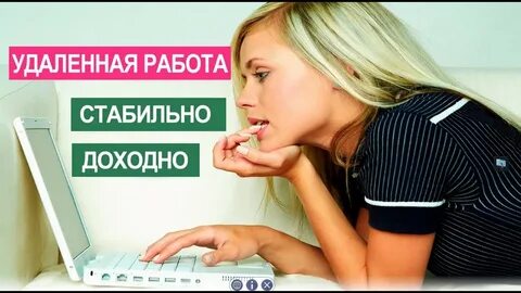 Найти подработку без интернета