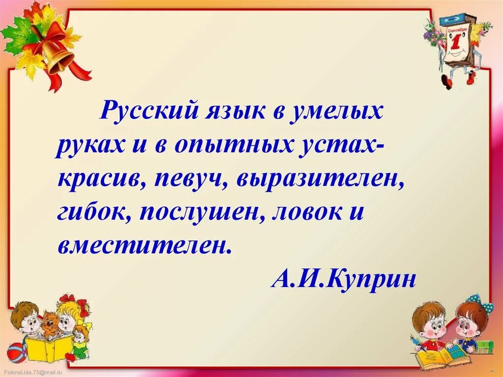 Синонимы 2 класс презентация. Презентация по теме синонимы. Синонимы 2 класс. Презентация на тему антонимы. Антонимы 1 класс школа россии