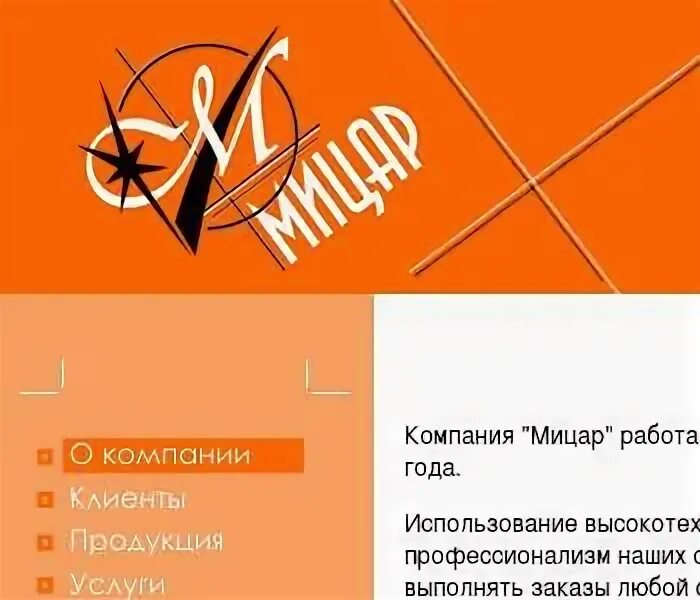 Мицар управляющая компания воскресенск. Мицар управляющая компания воскресенск. Реклама наркотиков. Мицар логотип. Ревизия оборудования это.