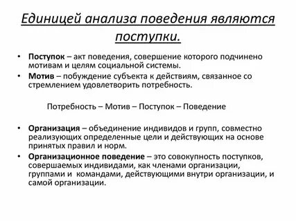 Поведение без цели