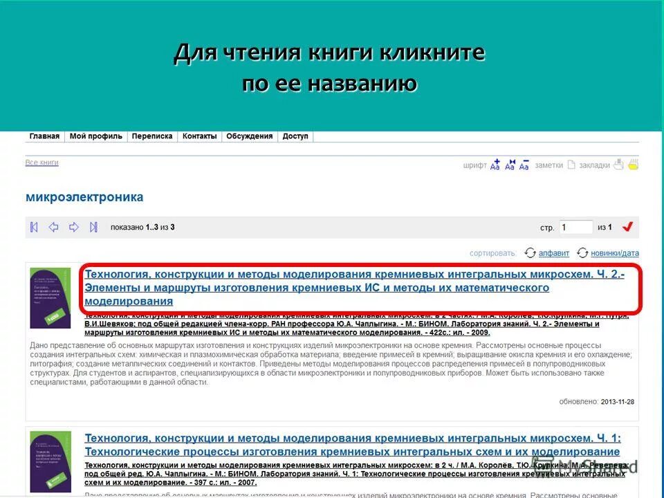 А также возможно информационное