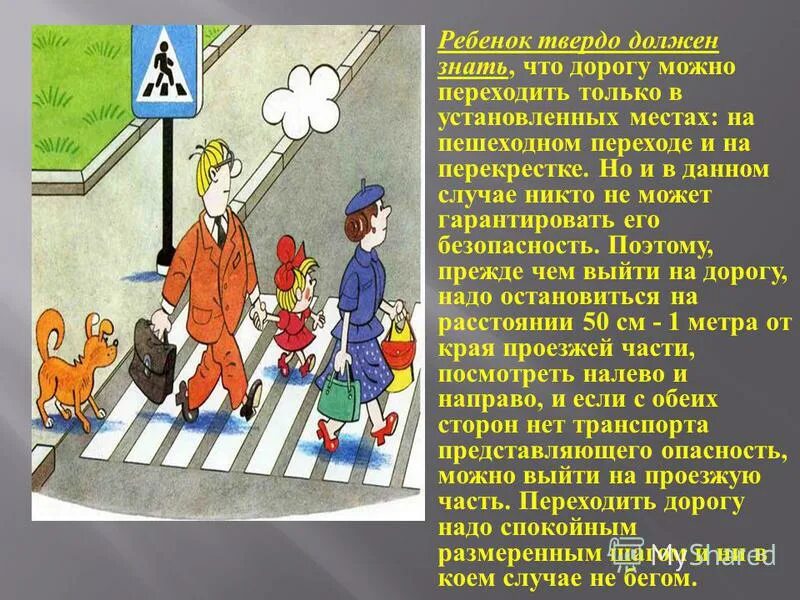 Пропусти не видишь я с ребенком