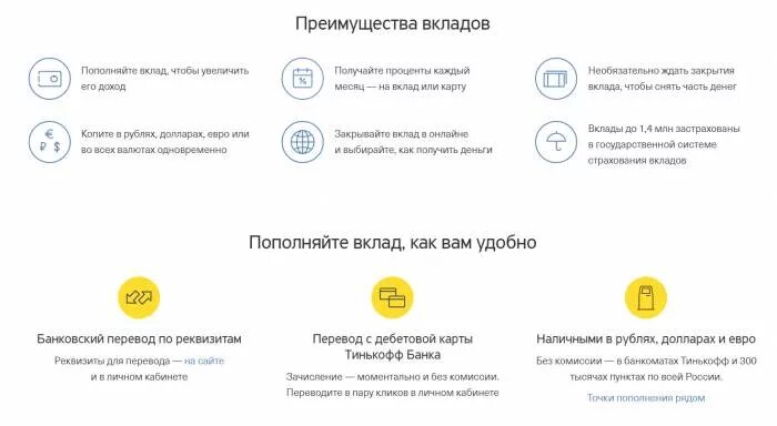 Партнеры тинькофф банка банкоматы без комиссии. Тинькофф снятие наличных без комиссии. Снятие наличных с карты тинькофф. Преимущества тинькофф банка. Преимущества карты тинькофф.