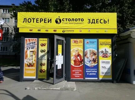 Лото киоск