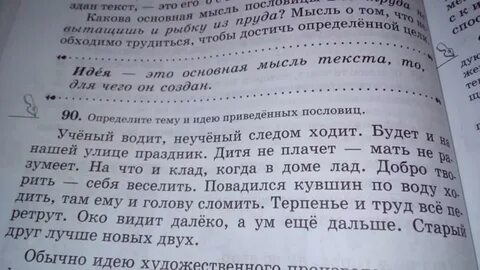 Ученый ходит а следом ходит