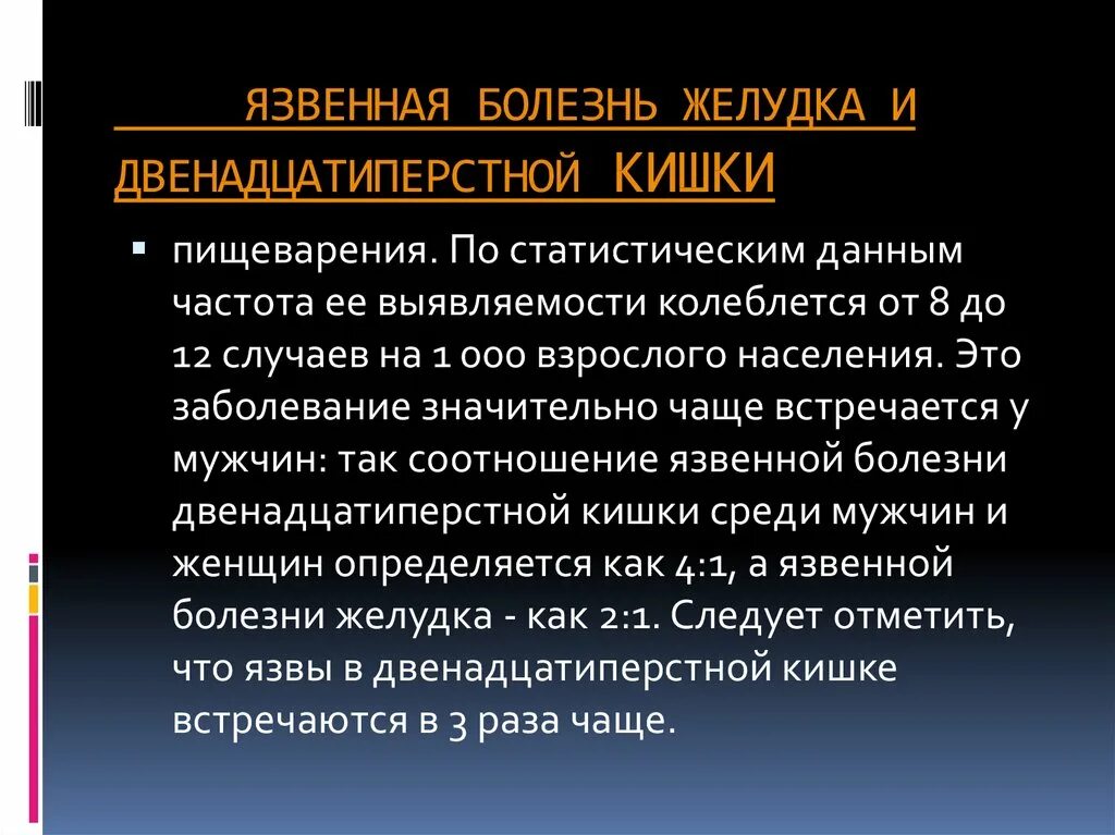 Код мкб язвенная болезнь 12 перстной кишки. Язвенная болезнь 12 перстной кишки мкб 12. Терапия язвенной болезни 12 перстной кишки. Симптомы при язве желудка и 12 перстной кишки. Терапия при язвенной болезни 12 перстной кишки.